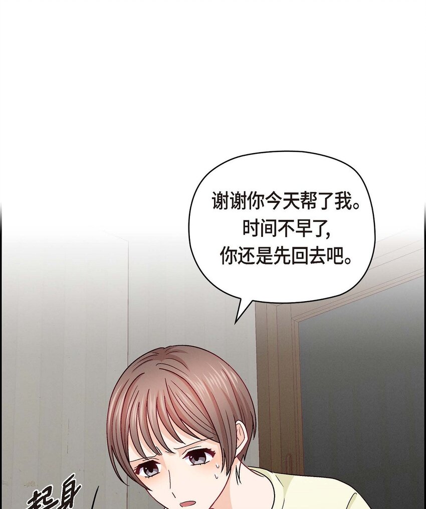 40 我不想只和你维持朋友关系(1/2)-第40话