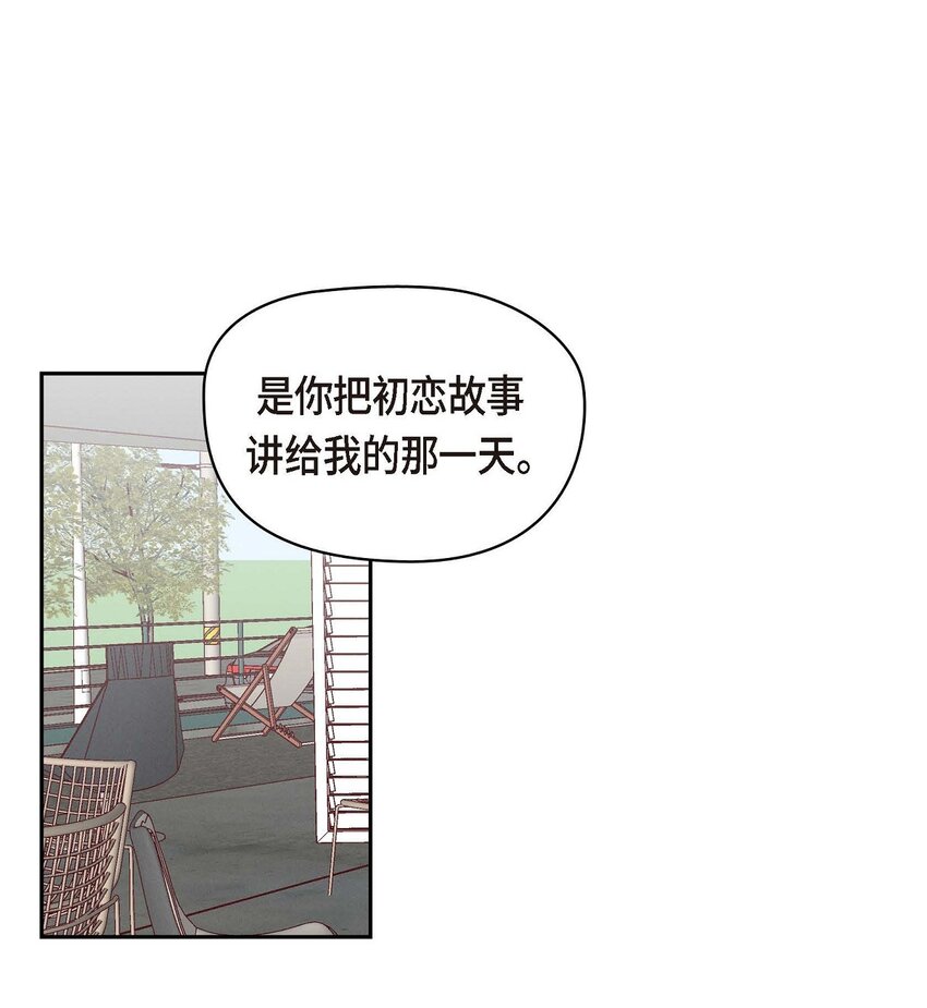 42 不知该怎么跟他和好(1/2)-第42话