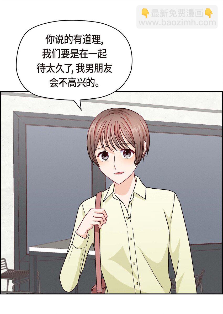 42 不知该怎么跟他和好(1/2)-第42话