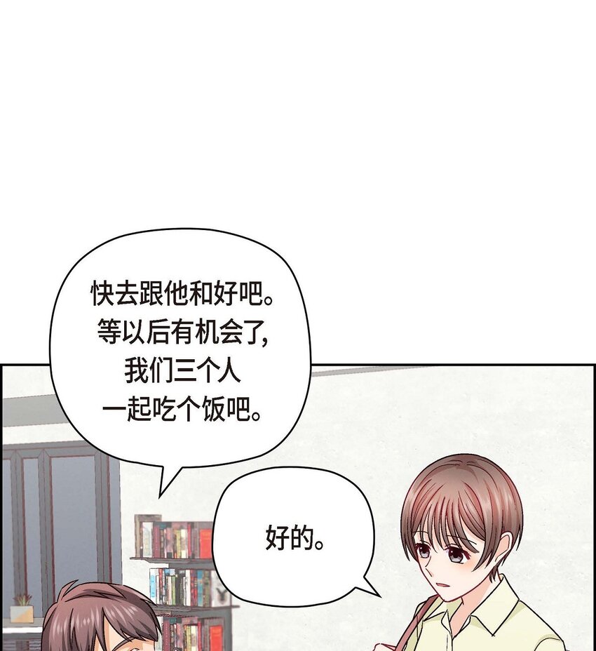 42 不知该怎么跟他和好(1/2)-第42话