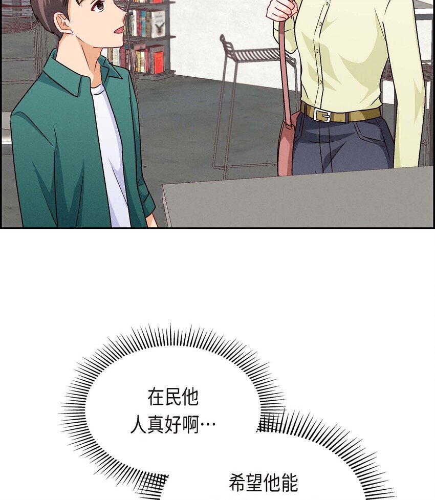 42 不知该怎么跟他和好(1/2)-第42话