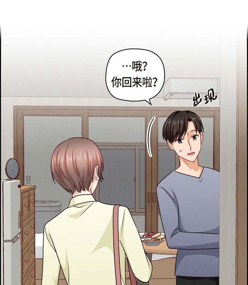 42 不知该怎么跟他和好(1/2)-第42话