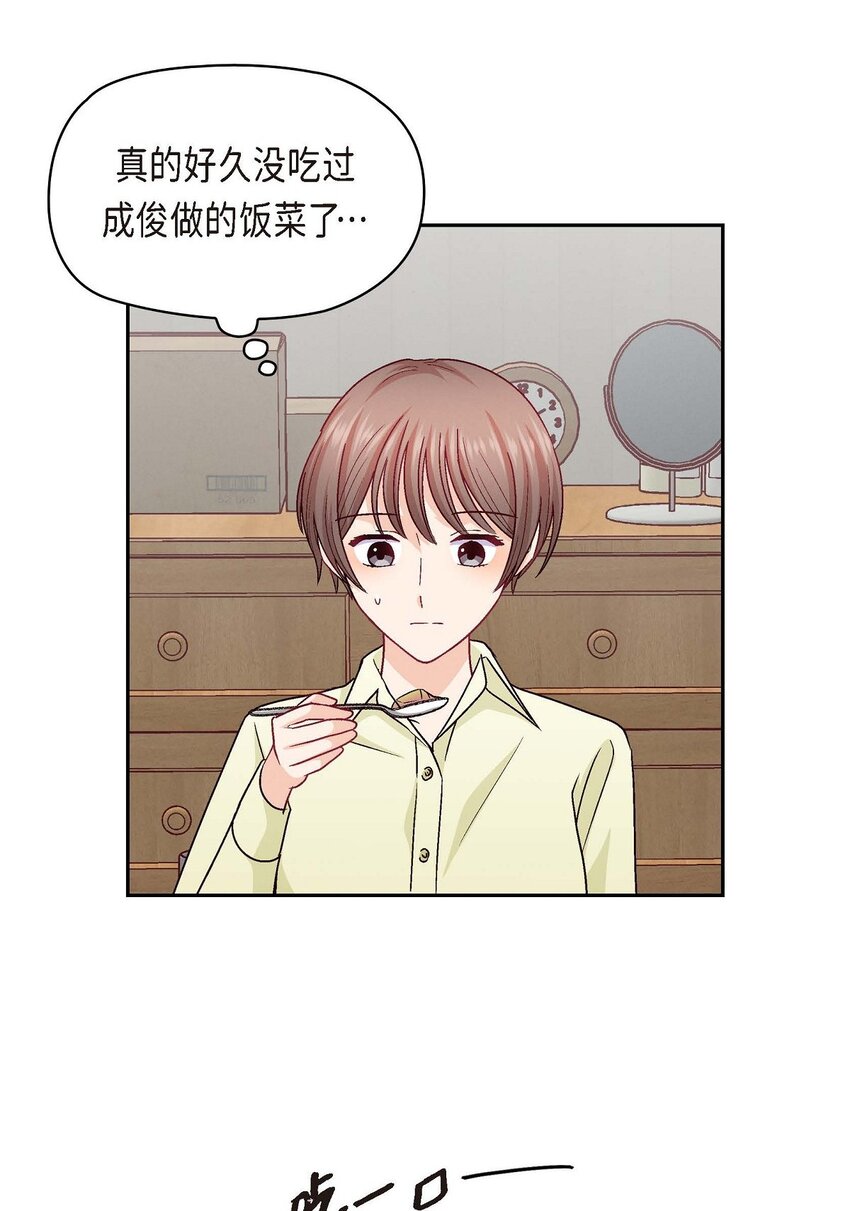 42 不知该怎么跟他和好(1/2)-第42话