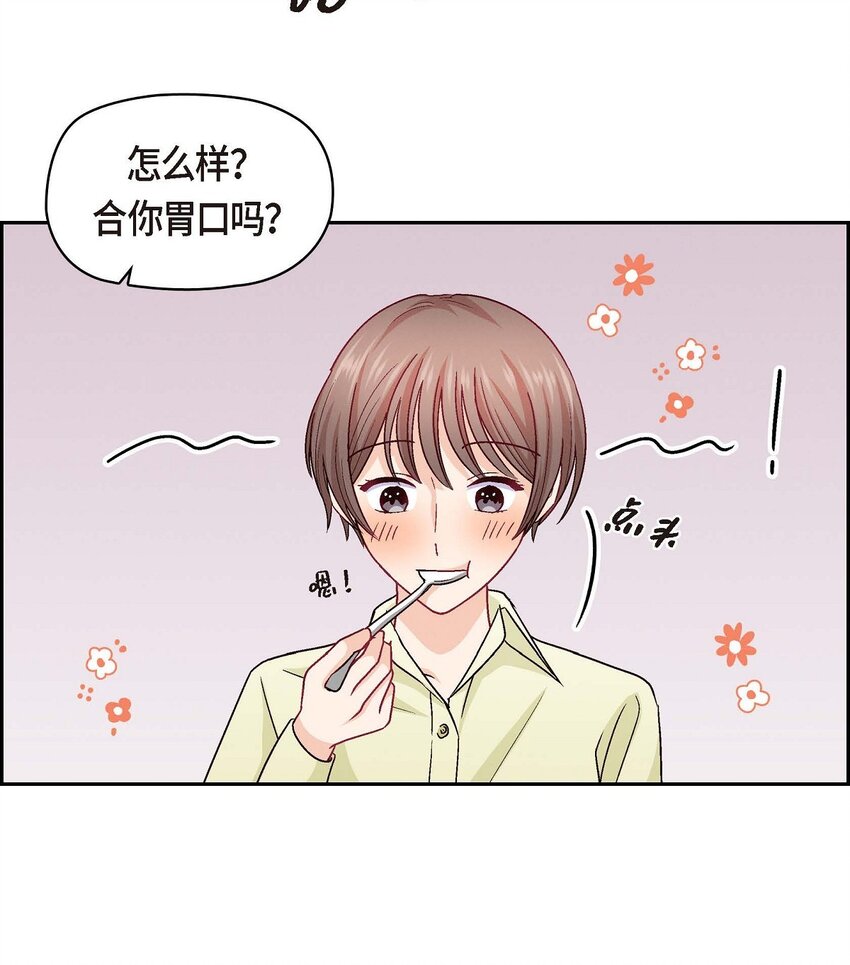 42 不知该怎么跟他和好(1/2)-第42话