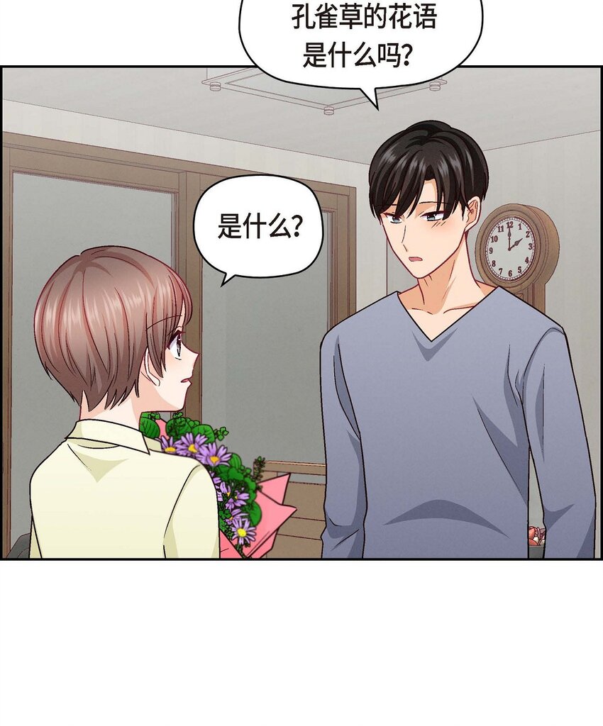 42 不知该怎么跟他和好(1/2)-第42话