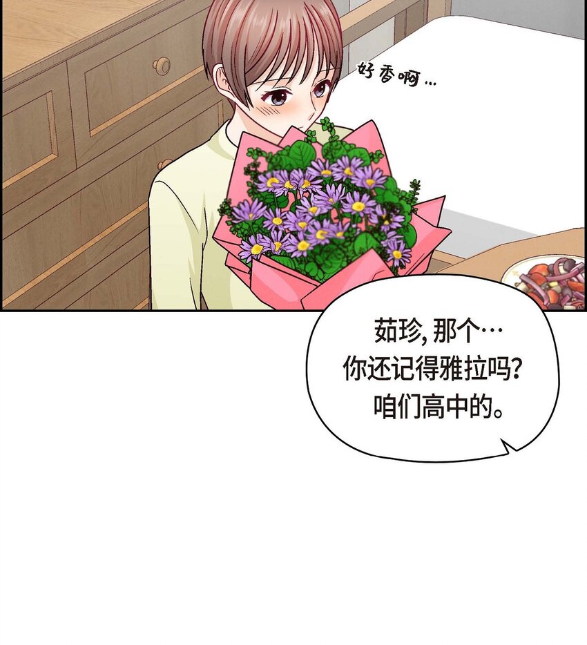 42 不知该怎么跟他和好(1/2)-第42话