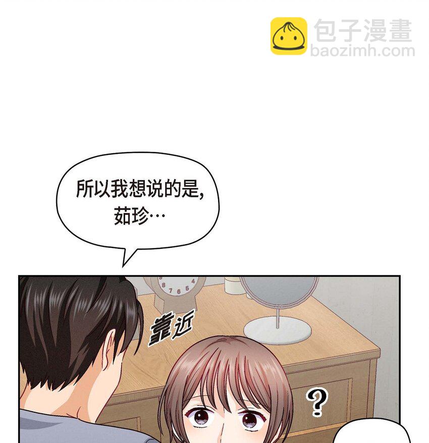 42 不知该怎么跟他和好(1/2)-第42话