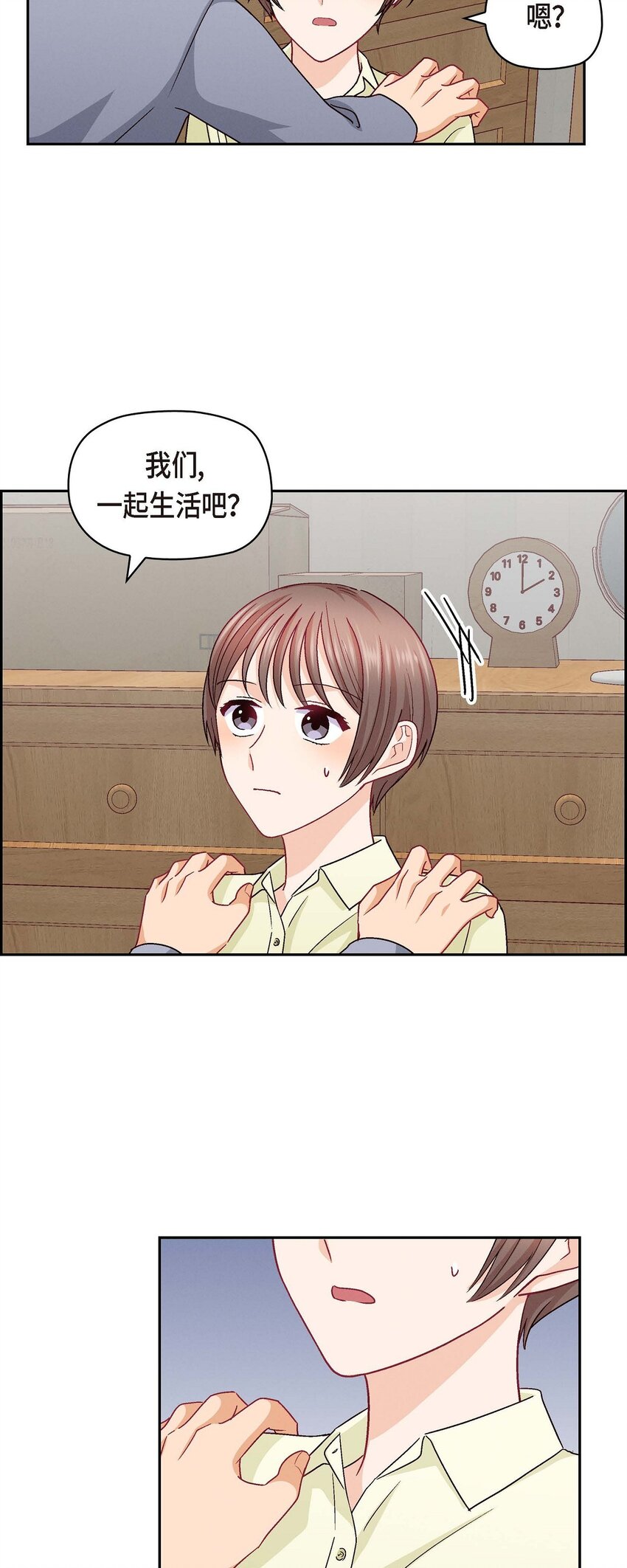 42 不知该怎么跟他和好(1/2)-第42话