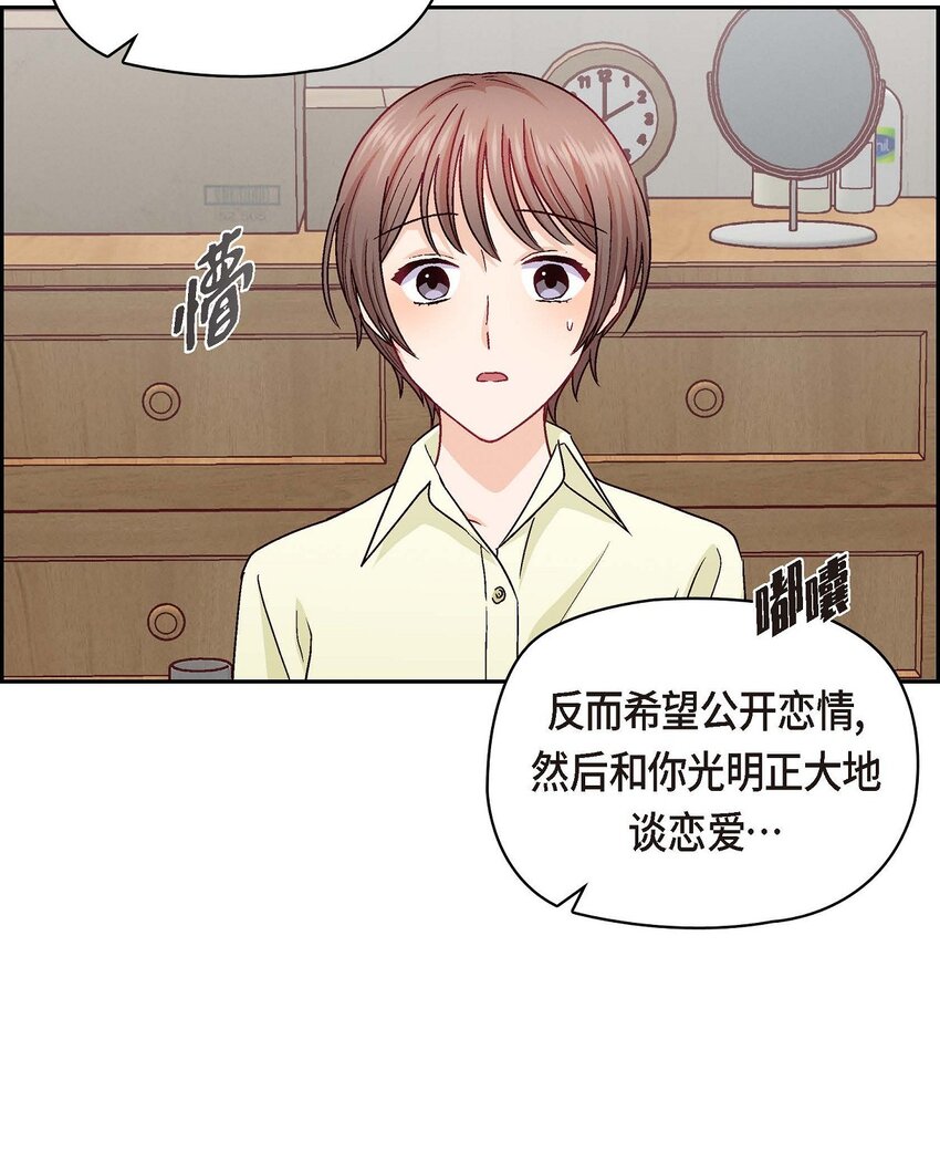 42 不知该怎么跟他和好(1/2)-第42话