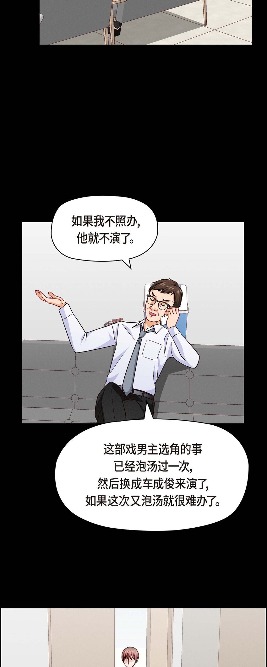 44 我只是想和你一起演戏的(1/2)-第44话