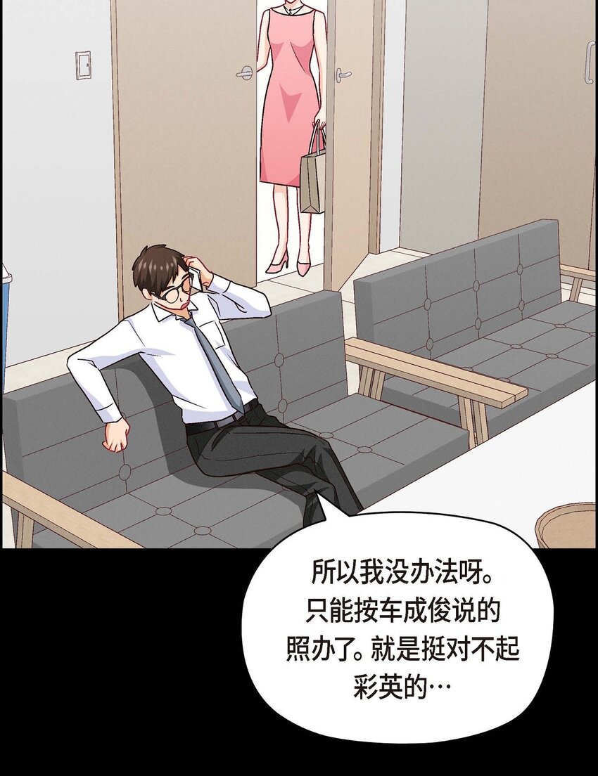 44 我只是想和你一起演戏的(1/2)-第44话