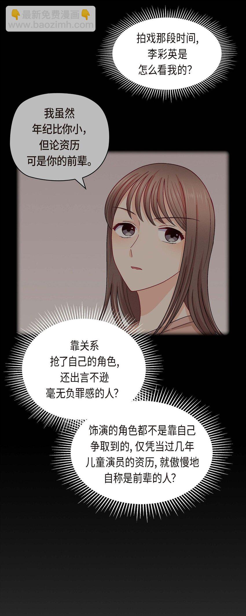 44 我只是想和你一起演戏的(1/2)-第44话