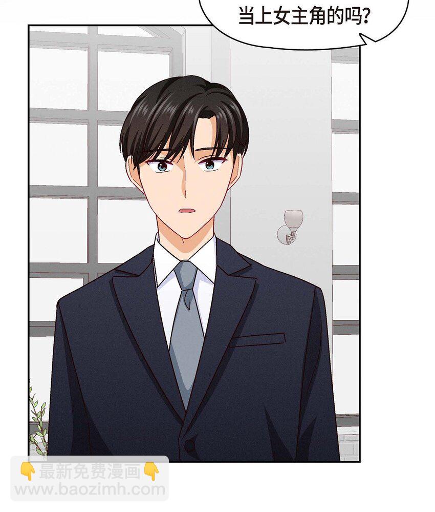 44 我只是想和你一起演戏的(1/2)-第44话