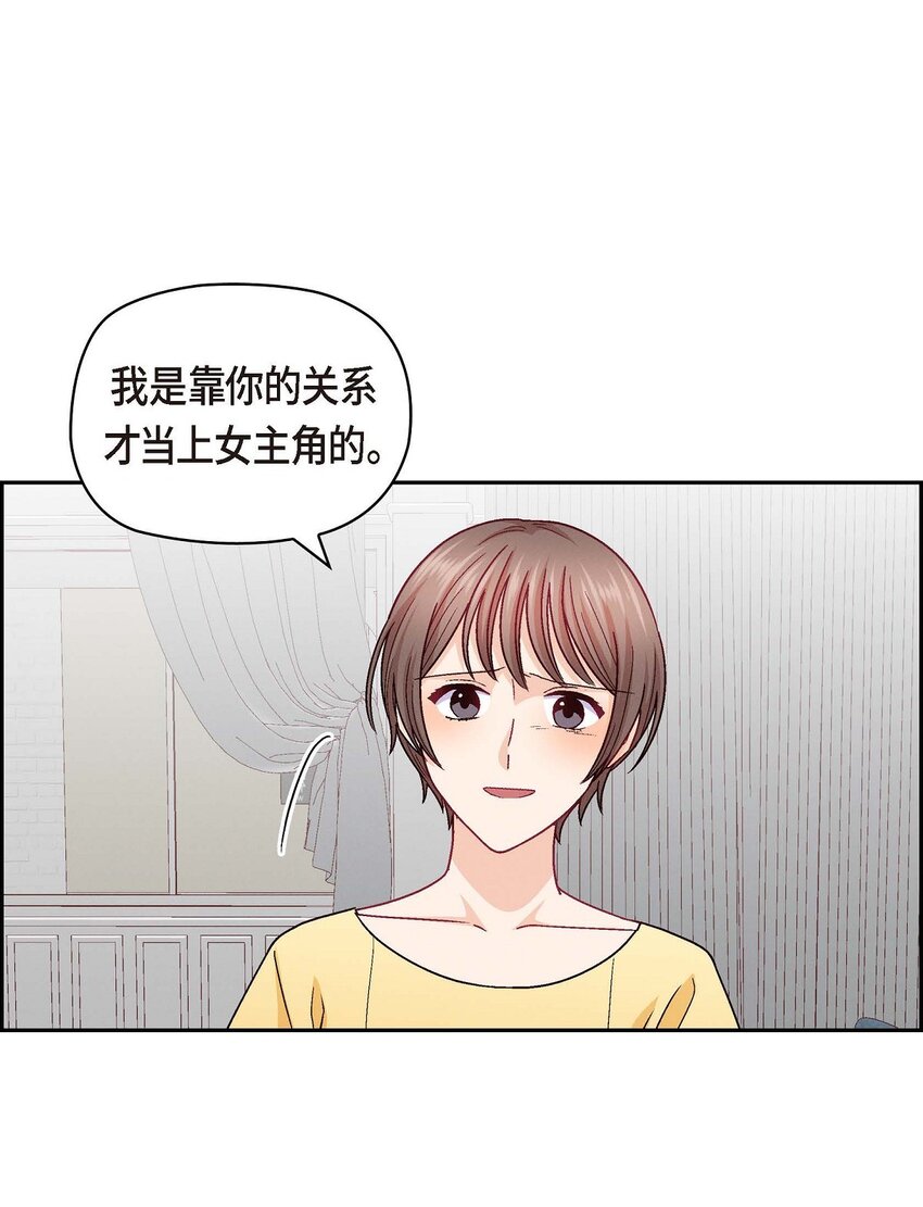 44 我只是想和你一起演戏的(1/2)-第44话