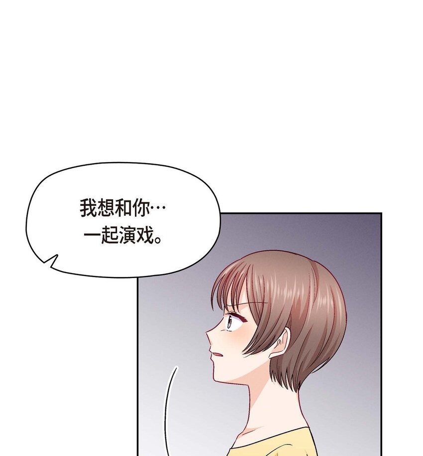 44 我只是想和你一起演戏的(1/2)-第44话