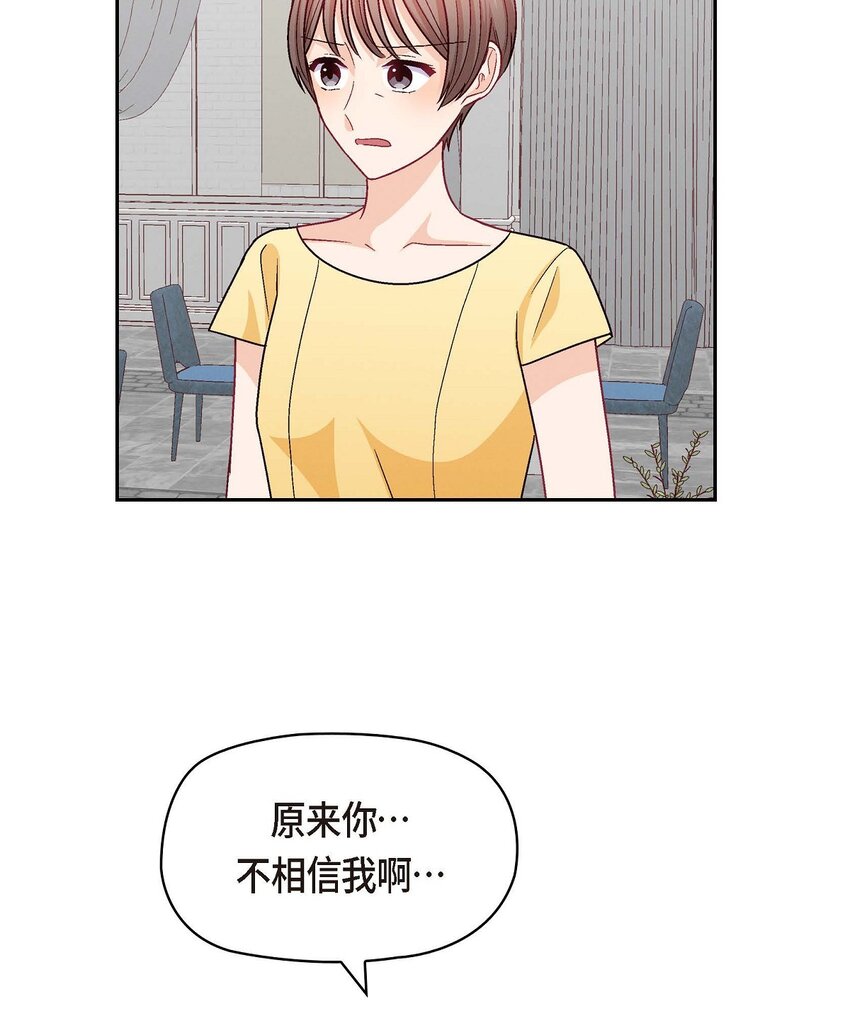 44 我只是想和你一起演戏的(1/2)-第44话