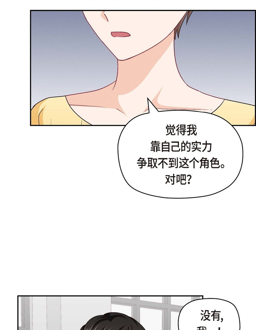 44 我只是想和你一起演戏的(1/2)-第44话