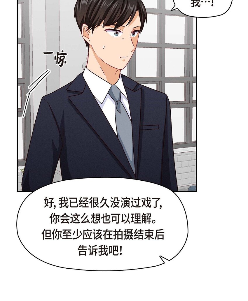 44 我只是想和你一起演戏的(1/2)-第44话