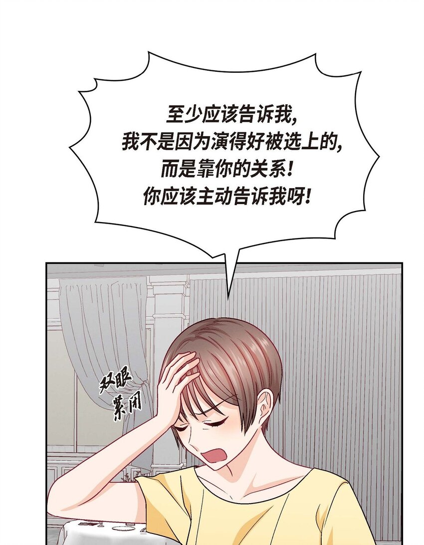 44 我只是想和你一起演戏的(1/2)-第44话