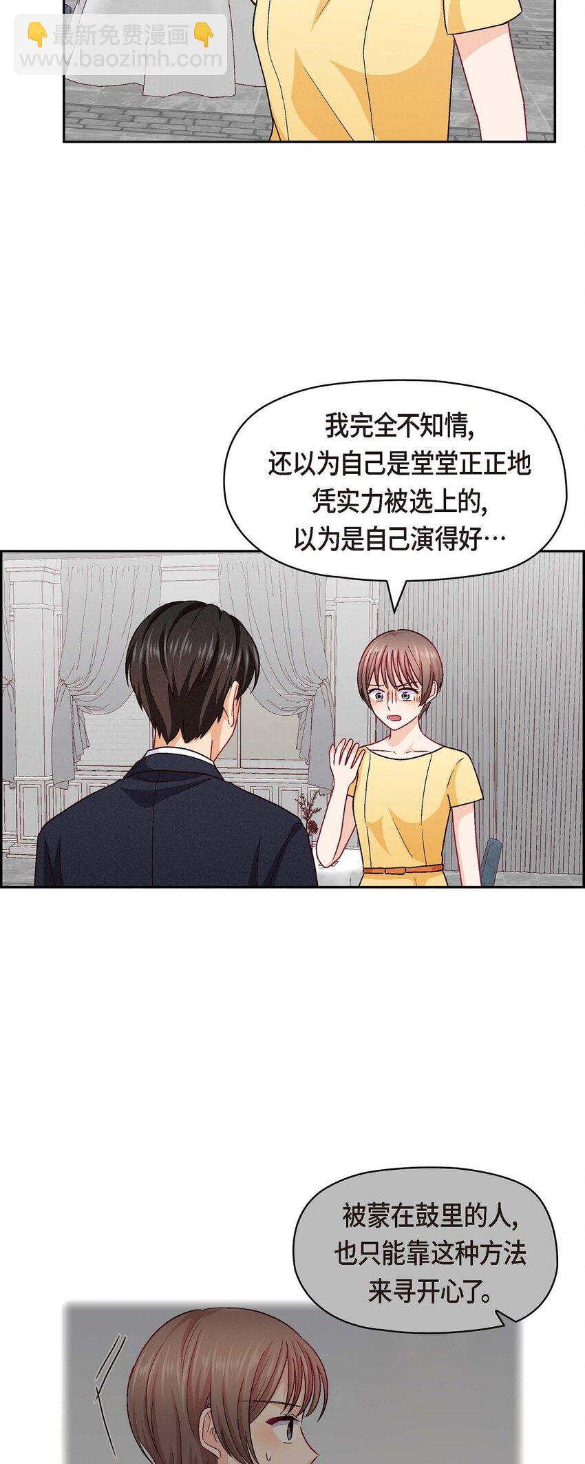 44 我只是想和你一起演戏的(1/2)-第44话