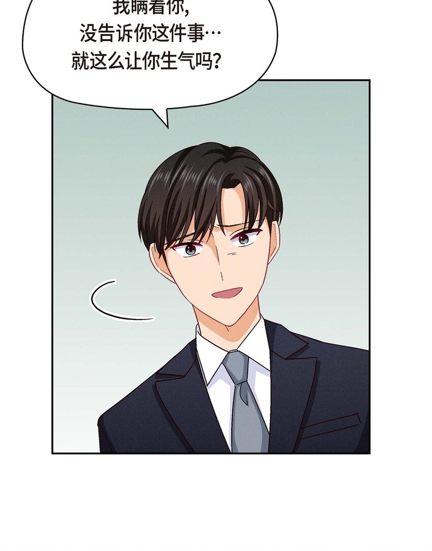 44 我只是想和你一起演戏的(1/2)-第44话