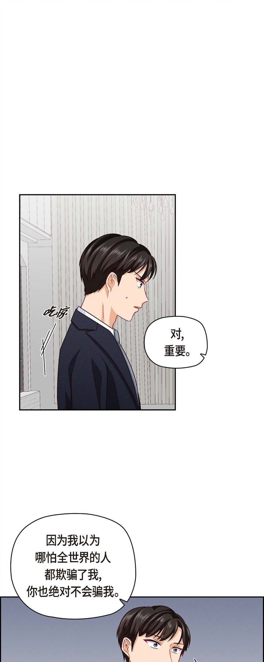 44 我只是想和你一起演戏的(1/2)-第44话