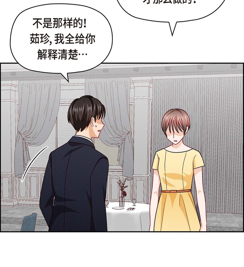 44 我只是想和你一起演戏的(1/2)-第44话