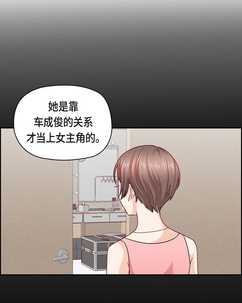 44 我只是想和你一起演戏的(1/2)-第44话