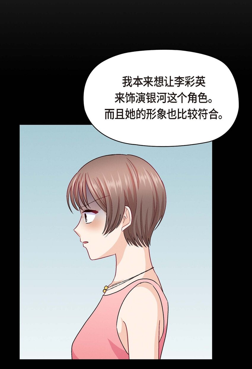 44 我只是想和你一起演戏的(1/2)-第44话