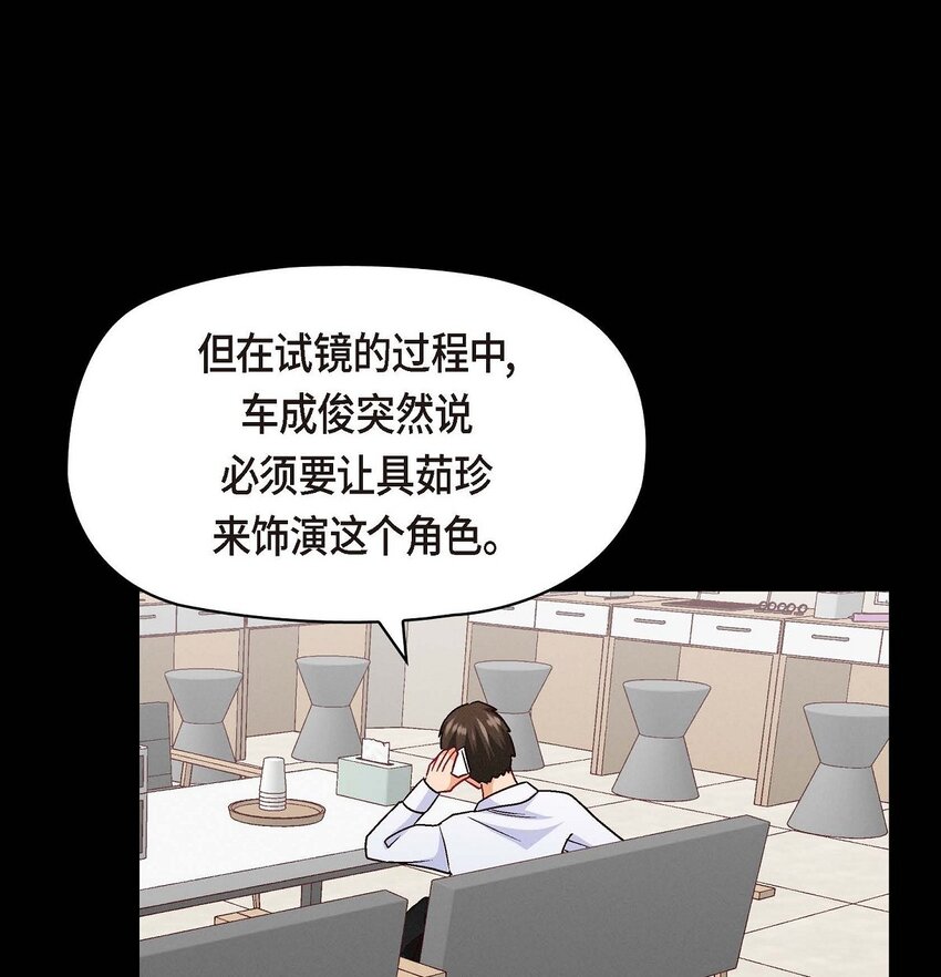 44 我只是想和你一起演戏的(1/2)-第44话