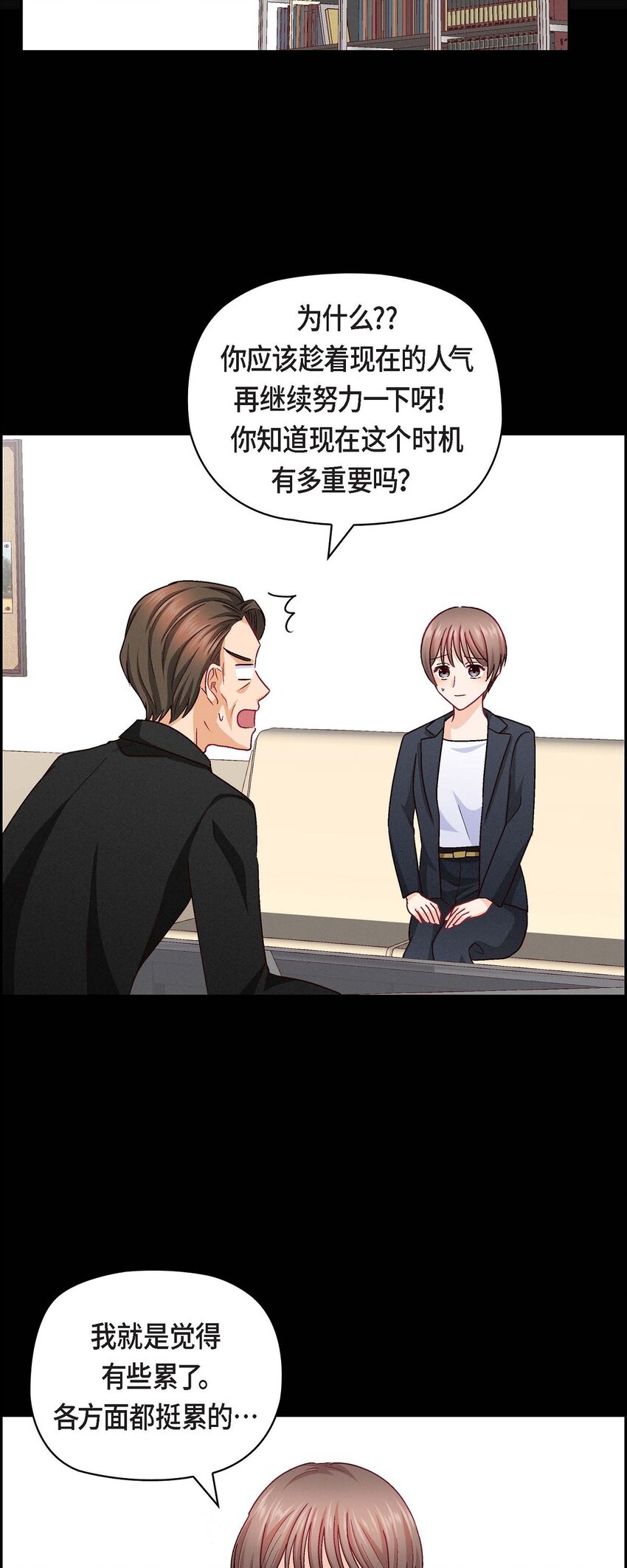 46 没办法厚着脸皮去演戏(1/2)-第46话