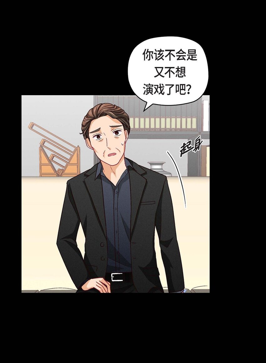 46 没办法厚着脸皮去演戏(1/2)-第46话