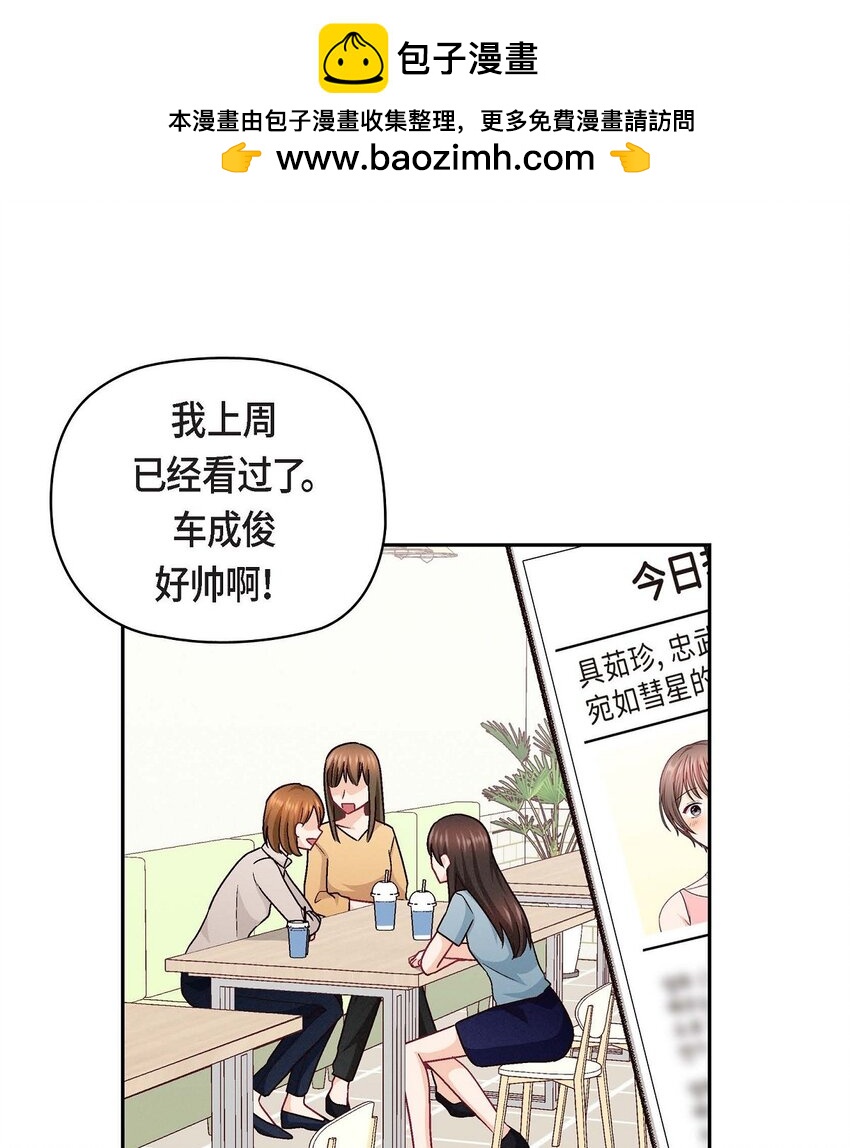 46 没办法厚着脸皮去演戏(1/2)-第46话