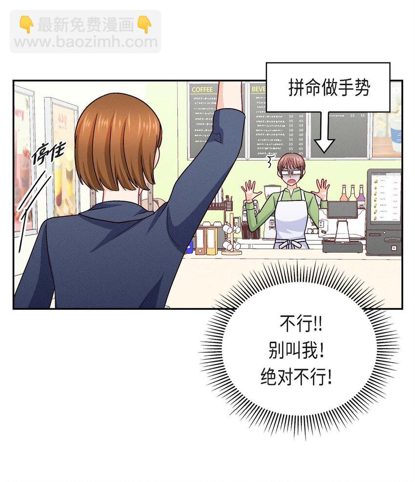 46 没办法厚着脸皮去演戏(1/2)-第46话