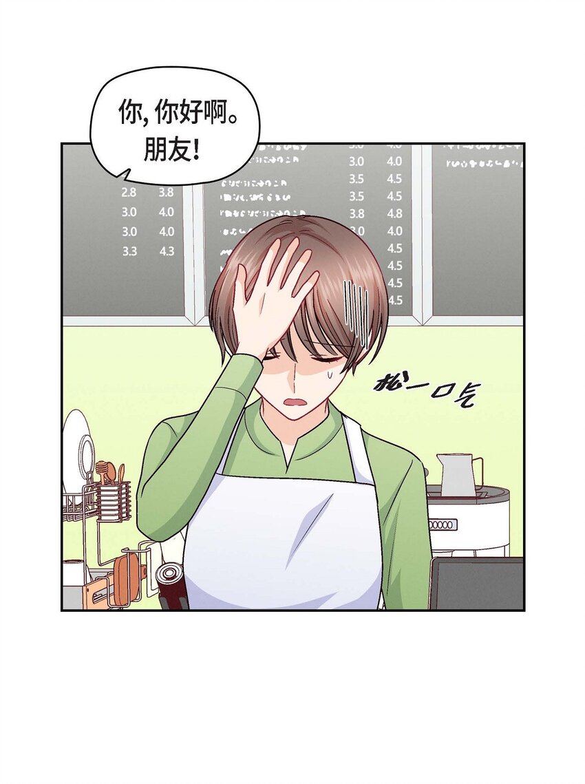 46 没办法厚着脸皮去演戏(1/2)-第46话