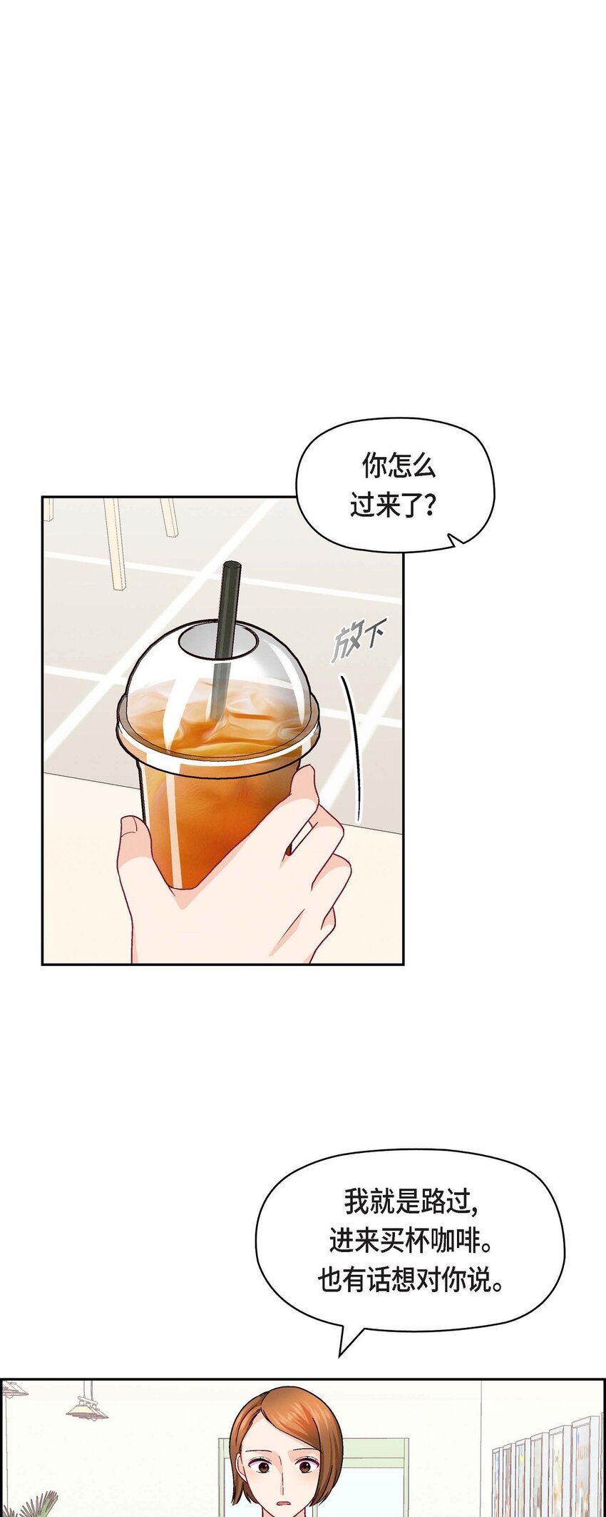 46 没办法厚着脸皮去演戏(1/2)-第46话