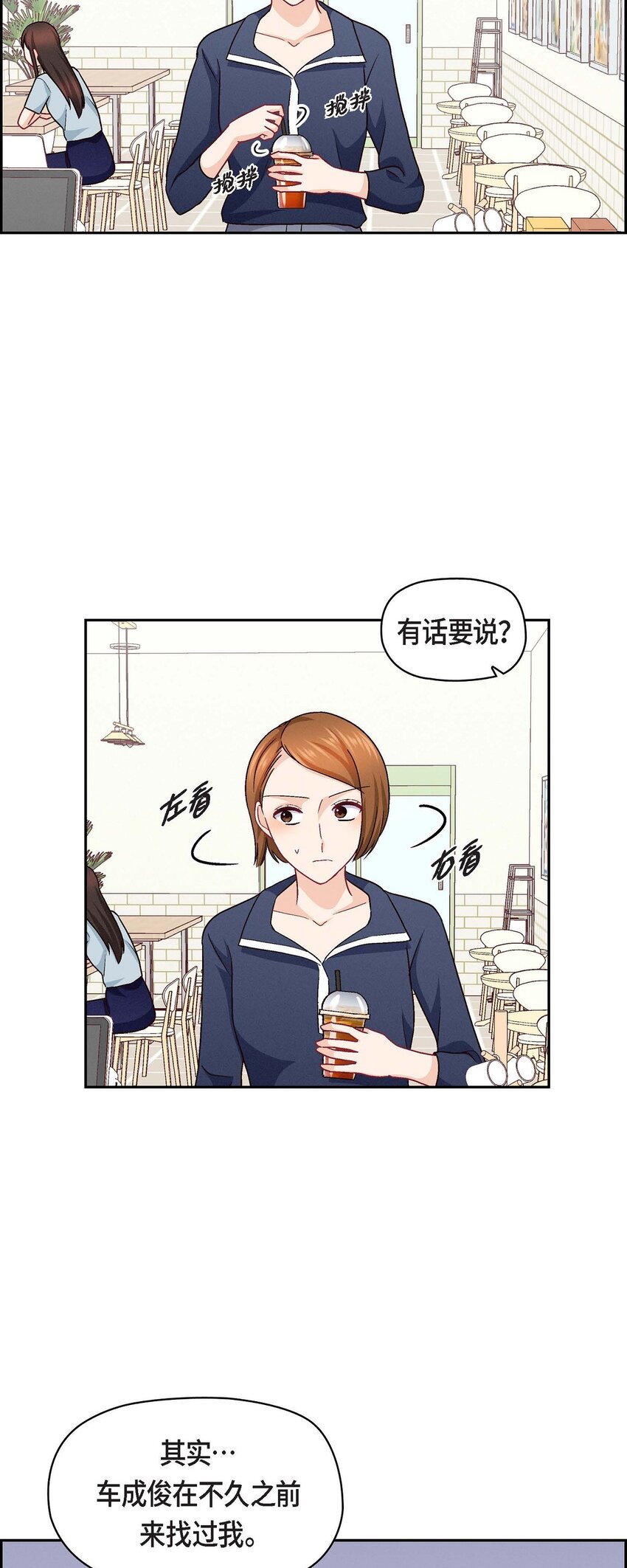 46 没办法厚着脸皮去演戏(1/2)-第46话