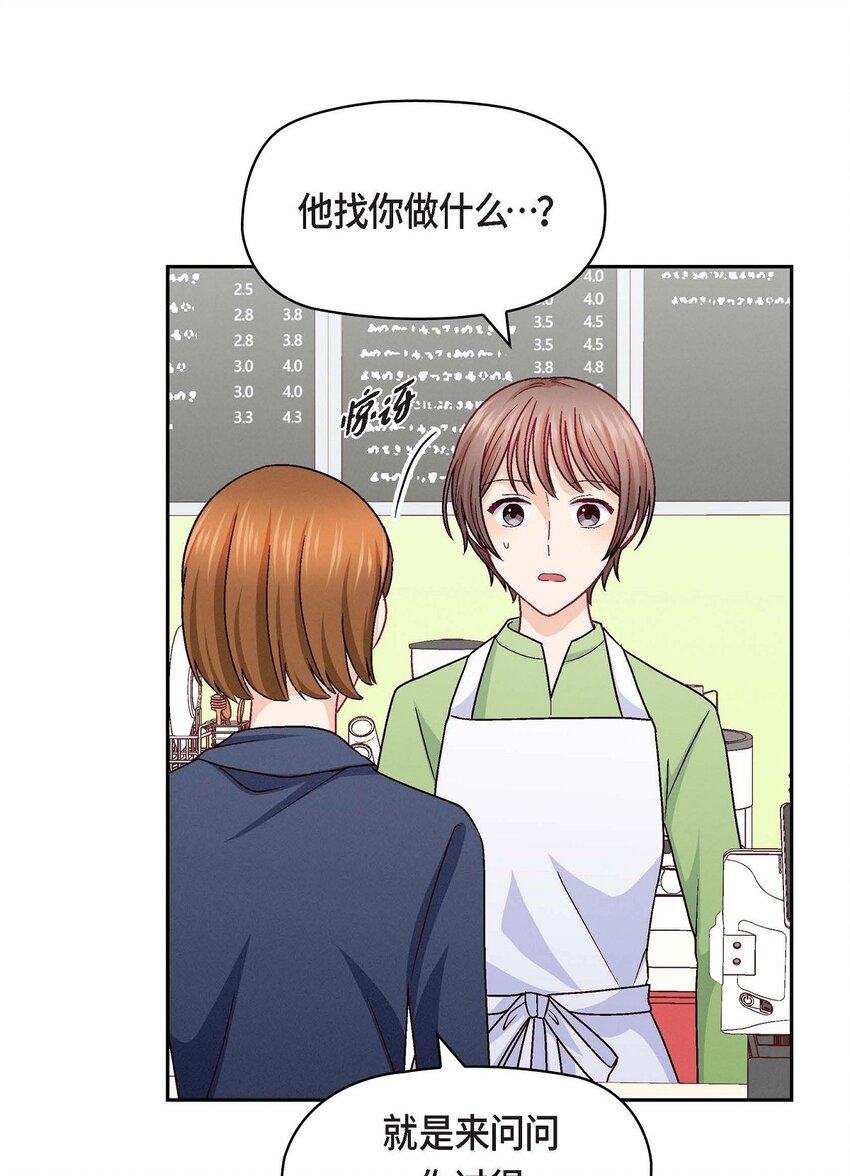 46 没办法厚着脸皮去演戏(1/2)-第46话