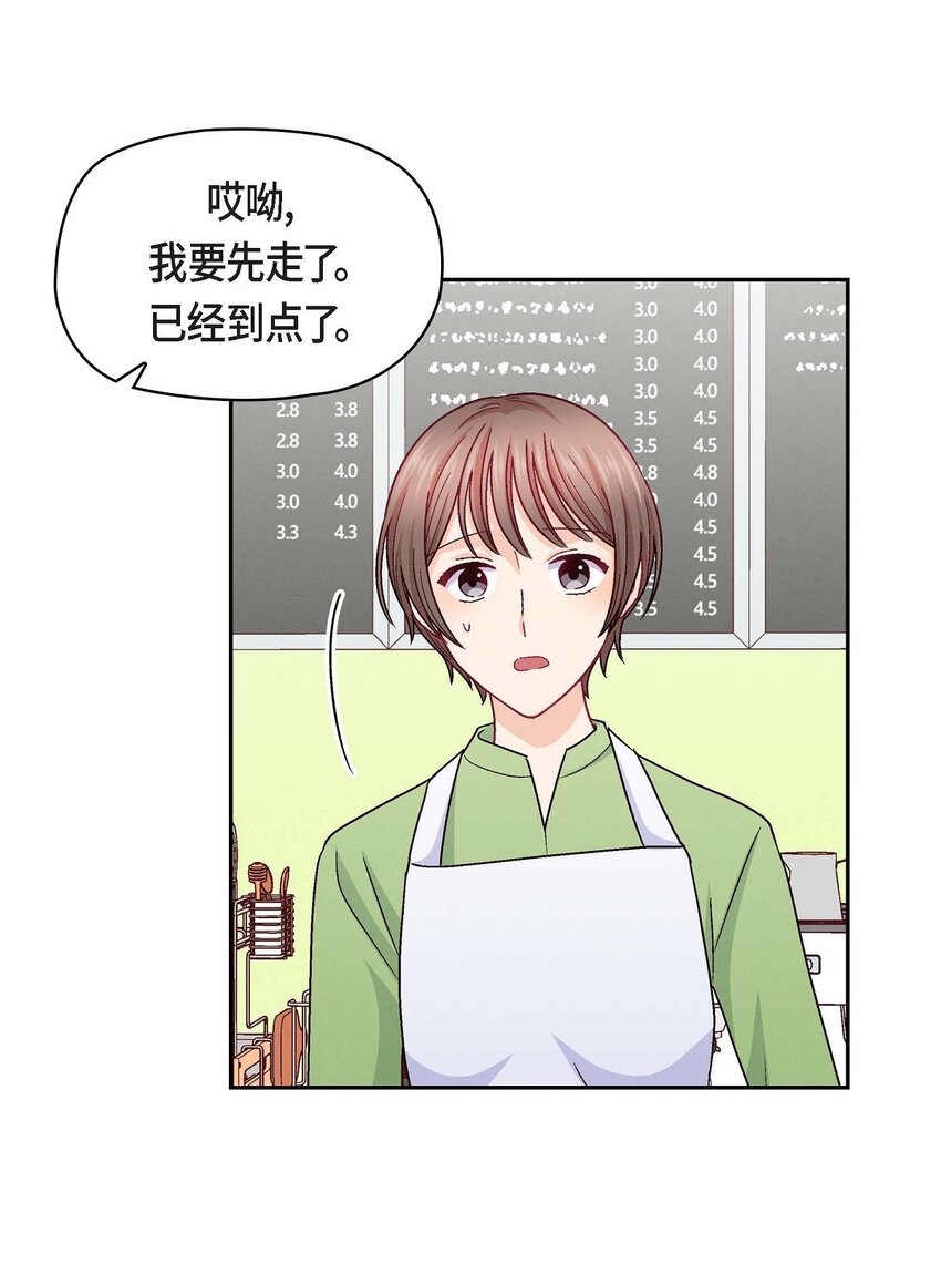 46 没办法厚着脸皮去演戏(1/2)-第46话