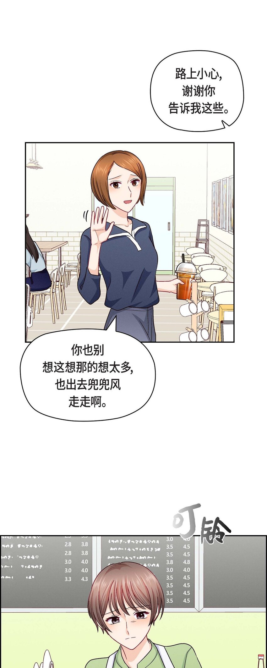 46 没办法厚着脸皮去演戏(1/2)-第46话