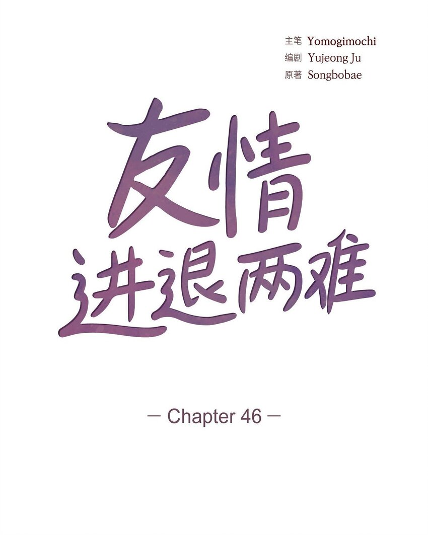 46 没办法厚着脸皮去演戏(1/2)-第46话