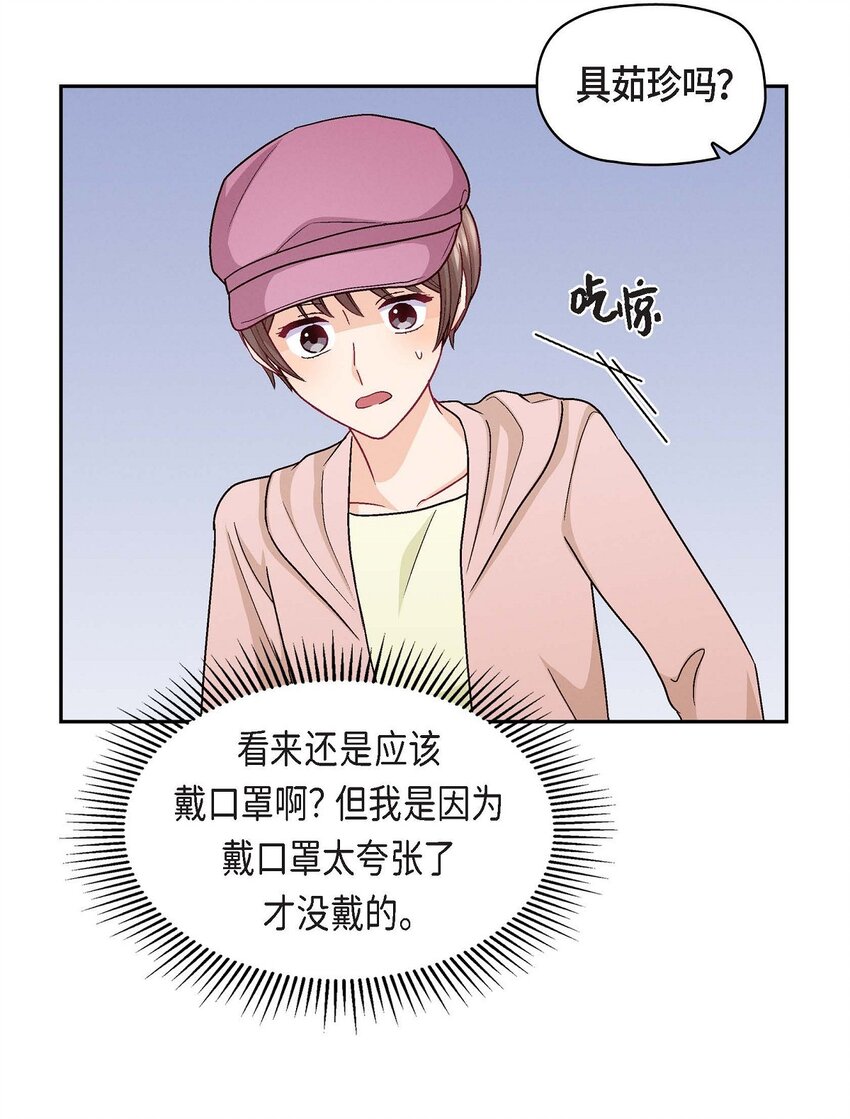 46 没办法厚着脸皮去演戏(1/2)-第46话