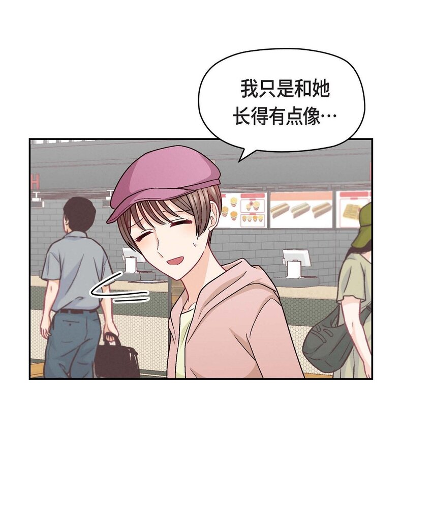 46 没办法厚着脸皮去演戏(1/2)-第46话