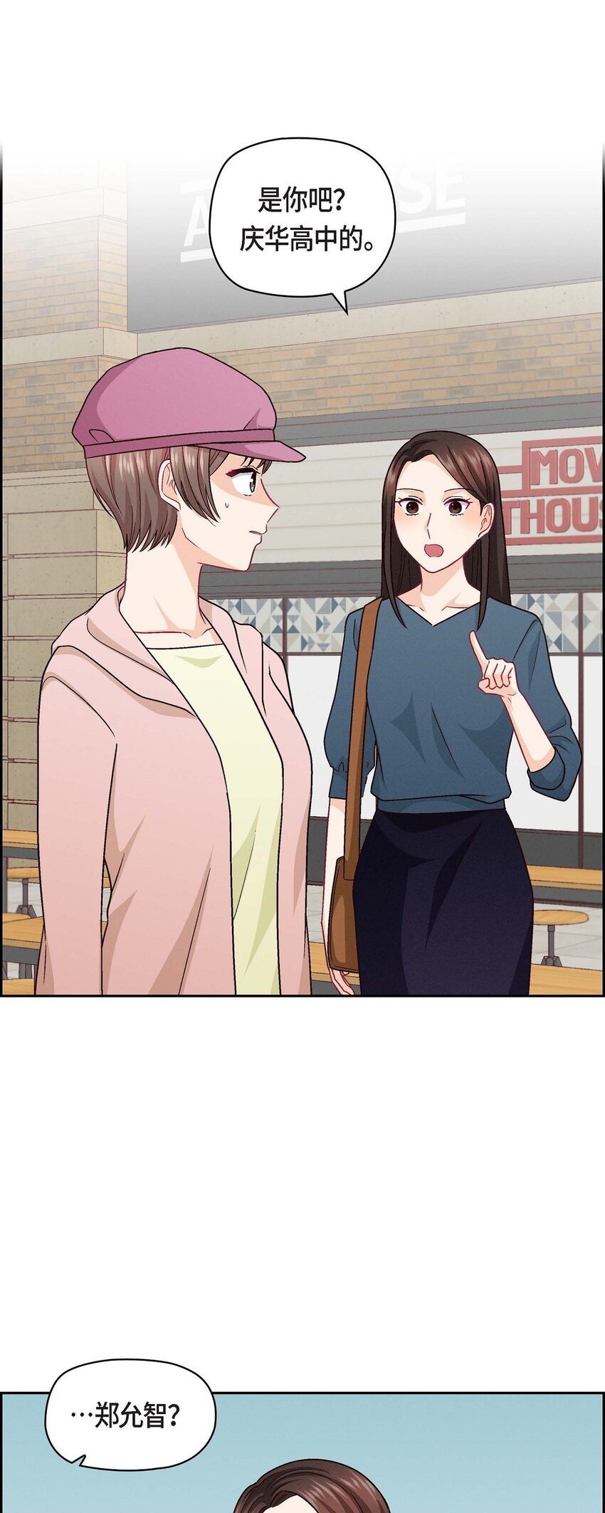 46 没办法厚着脸皮去演戏(1/2)-第46话