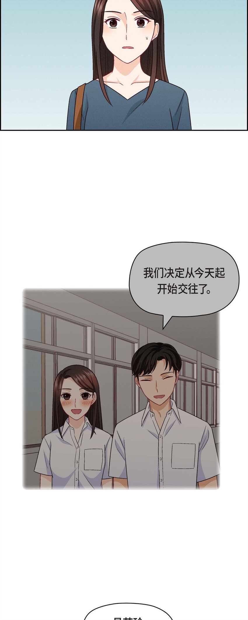 46 没办法厚着脸皮去演戏(1/2)-第46话