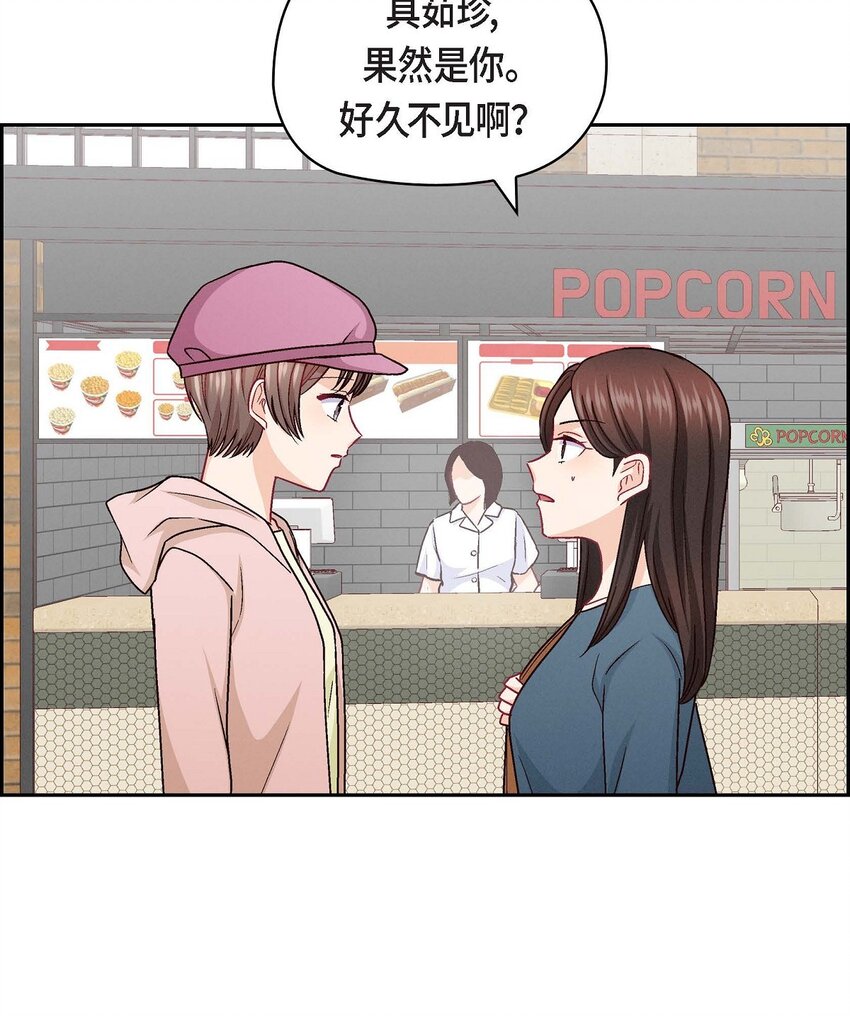 46 没办法厚着脸皮去演戏(1/2)-第46话