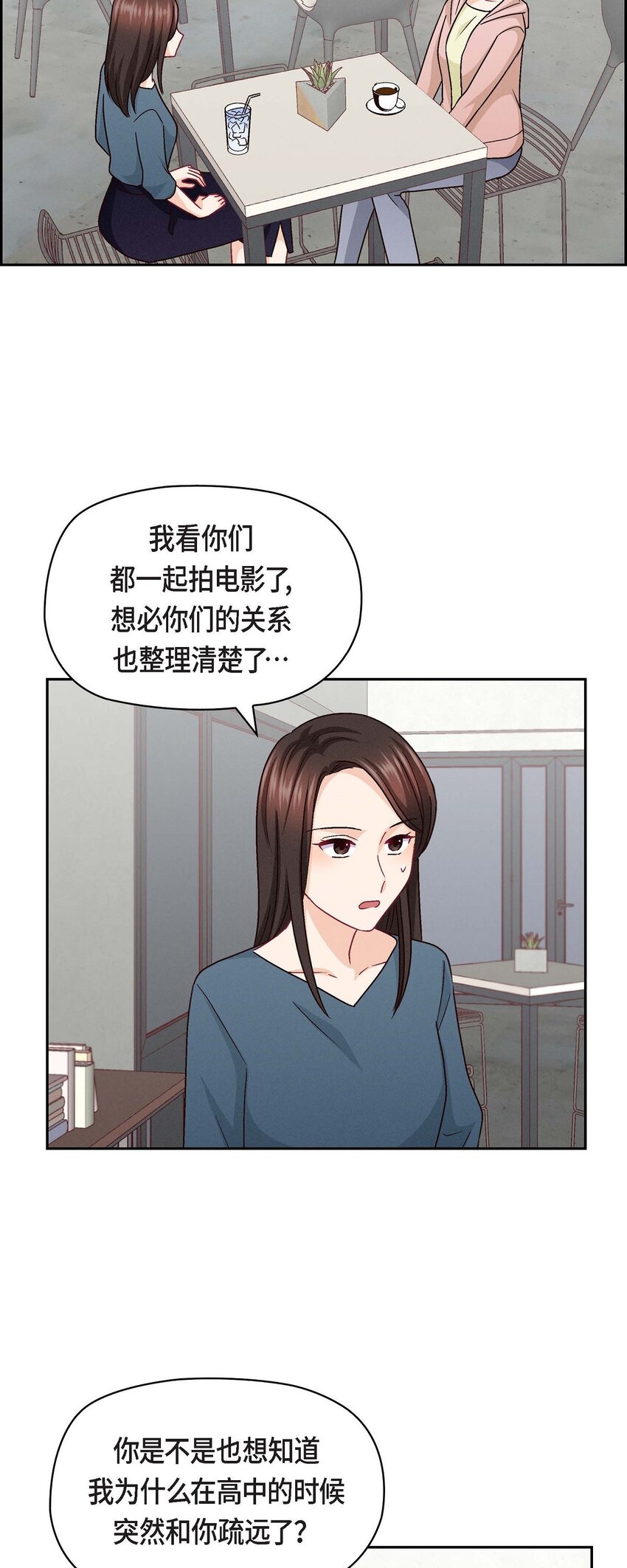 46 没办法厚着脸皮去演戏(1/2)-第46话