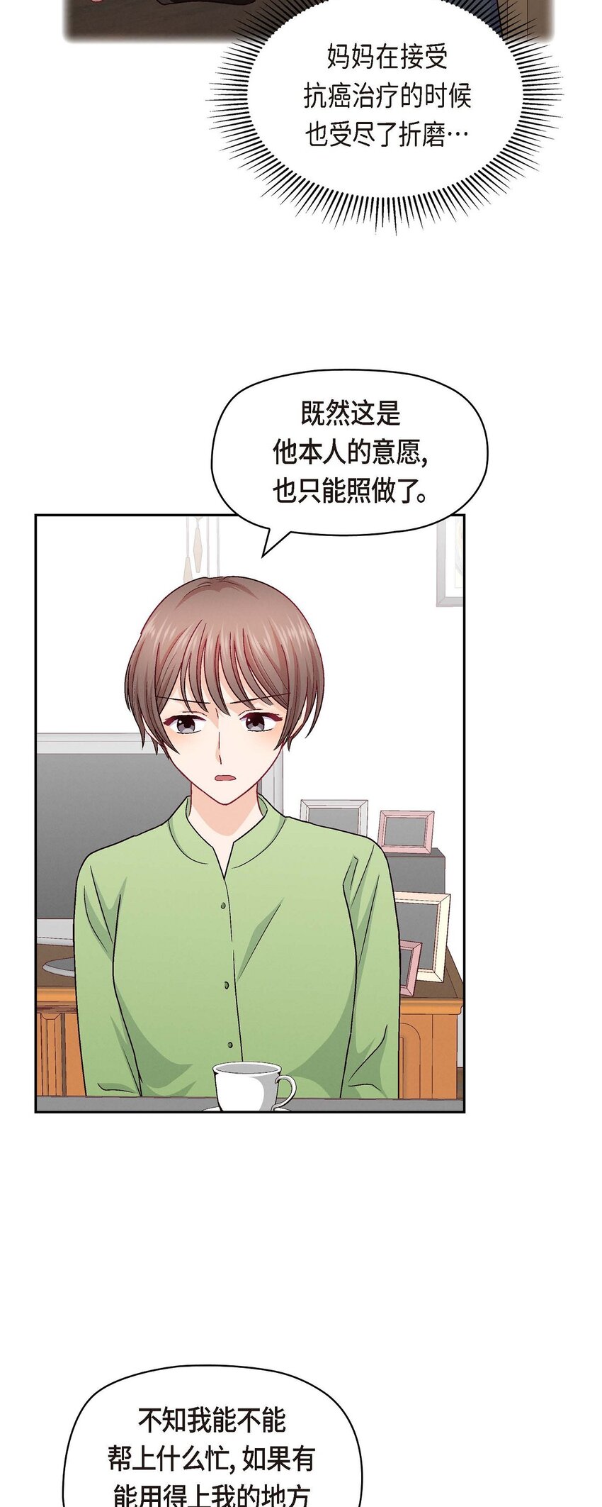 48 我还是很讨厌你(1/2)-第48话