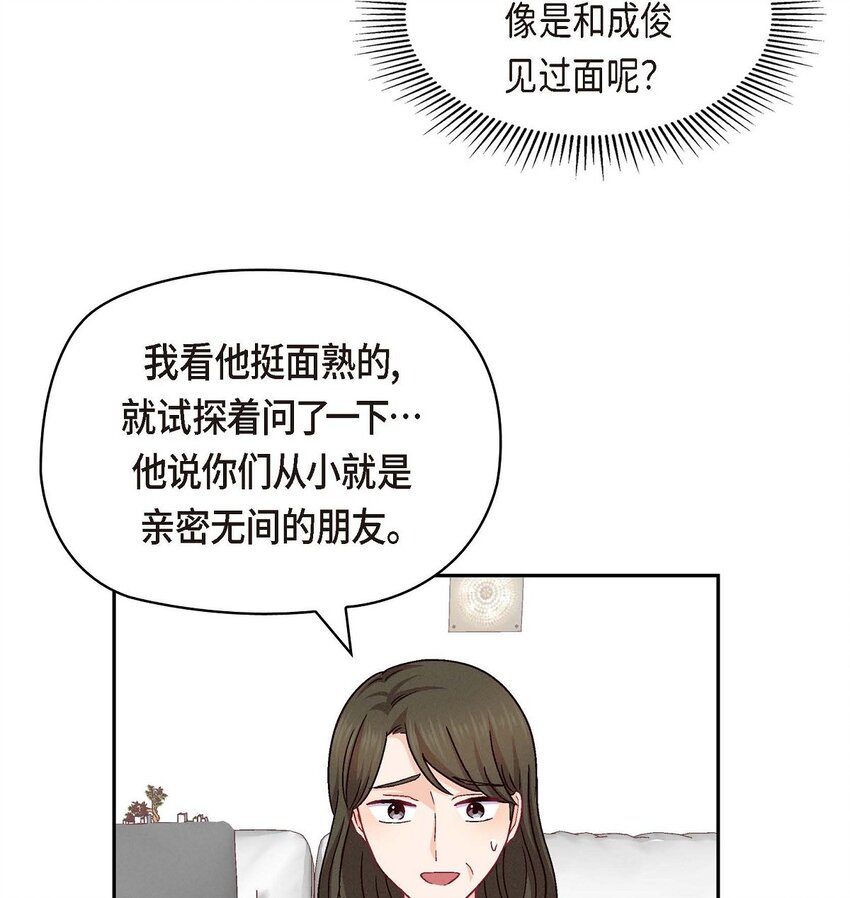 48 我还是很讨厌你(1/2)-第48话