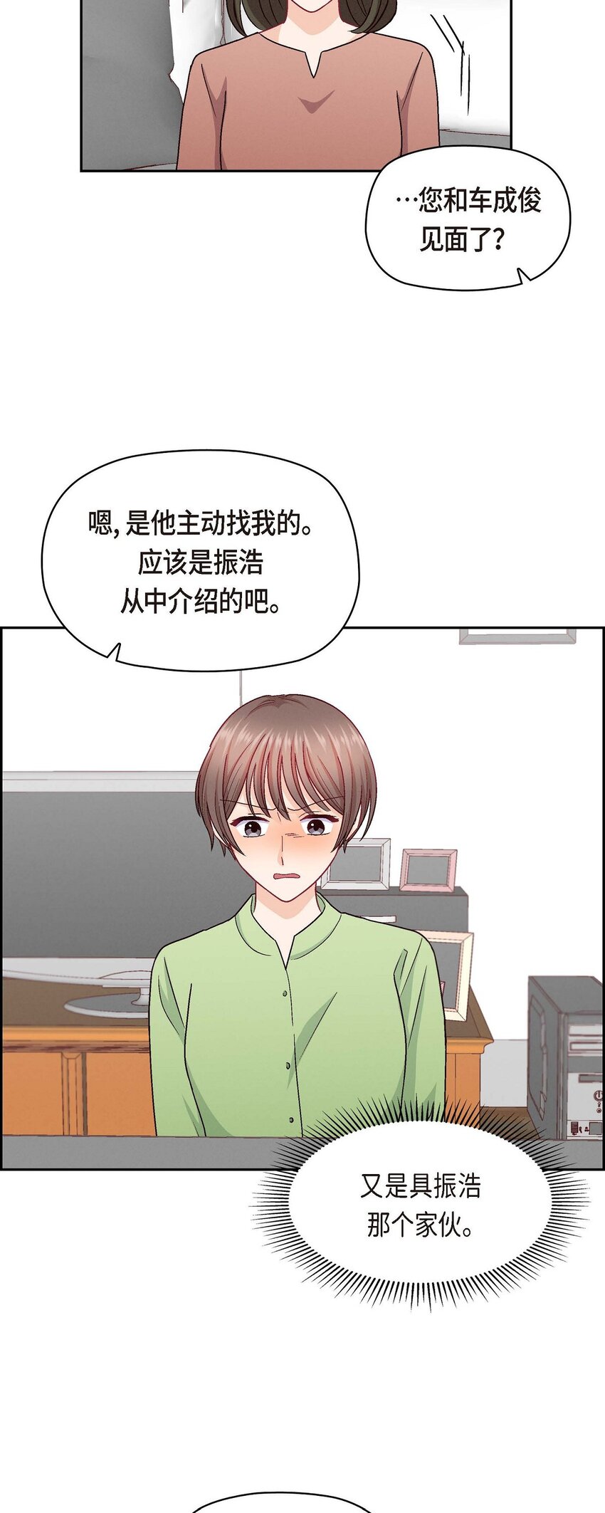 48 我还是很讨厌你(1/2)-第48话